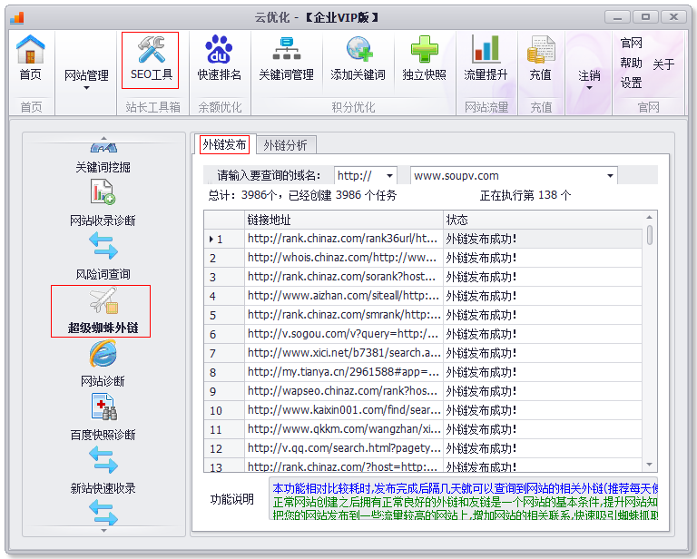SEO֩朹